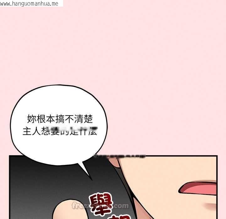 韩国漫画神秘的桌游韩漫_神秘的桌游-第13话在线免费阅读-韩国漫画-第150张图片