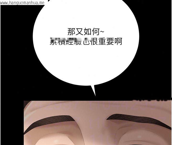 韩国漫画猎艳管理员韩漫_猎艳管理员-第52话-你要帮我「排解压力」?在线免费阅读-韩国漫画-第76张图片