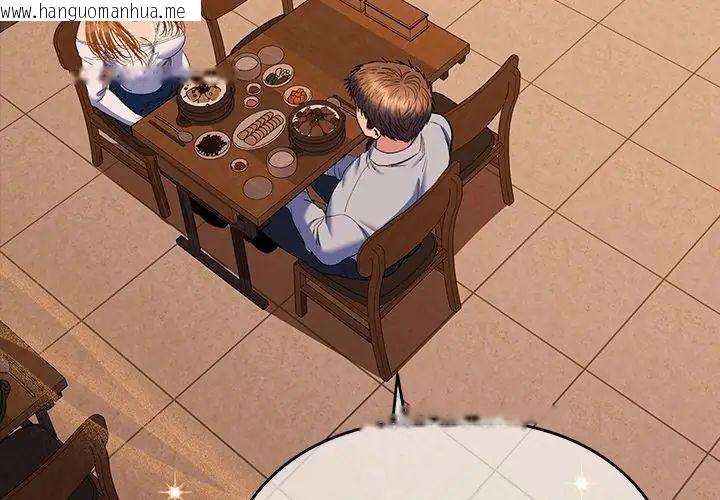 韩国漫画她们教会我的事/全员交往中韩漫_她们教会我的事/全员交往中-第43话在线免费阅读-韩国漫画-第17张图片