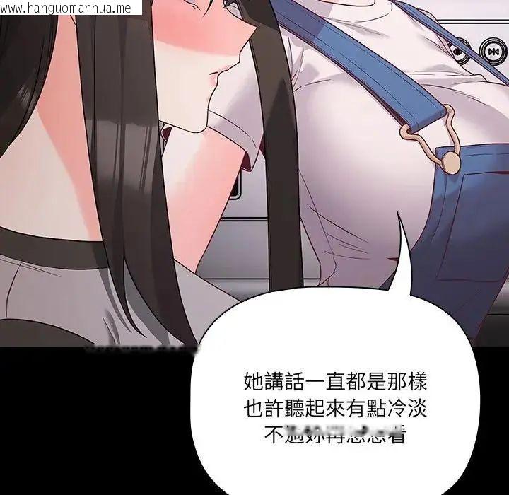 韩国漫画幸福来得太突然/突然成为公寓管理员韩漫_幸福来得太突然/突然成为公寓管理员-第84话在线免费阅读-韩国漫画-第43张图片