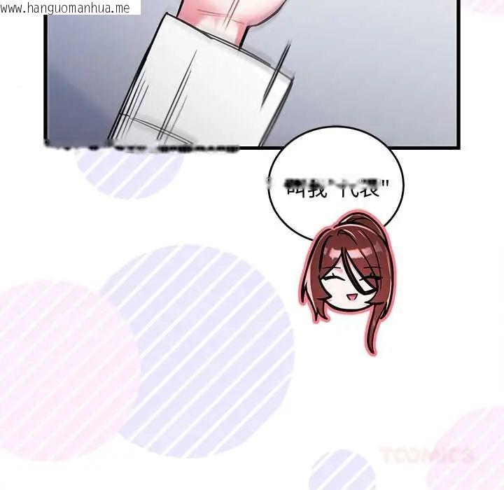 韩国漫画满意度评鉴中韩漫_满意度评鉴中-第9话在线免费阅读-韩国漫画-第160张图片