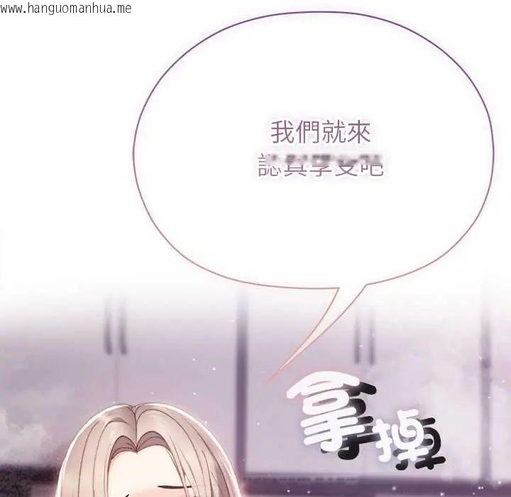 韩国漫画那个小太妹韩漫_那个小太妹-第20话在线免费阅读-韩国漫画-第137张图片