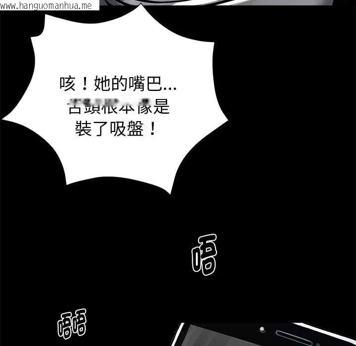 韩国漫画黑道X上班族/我身体里的那个家伙韩漫_黑道X上班族/我身体里的那个家伙-第70话在线免费阅读-韩国漫画-第118张图片