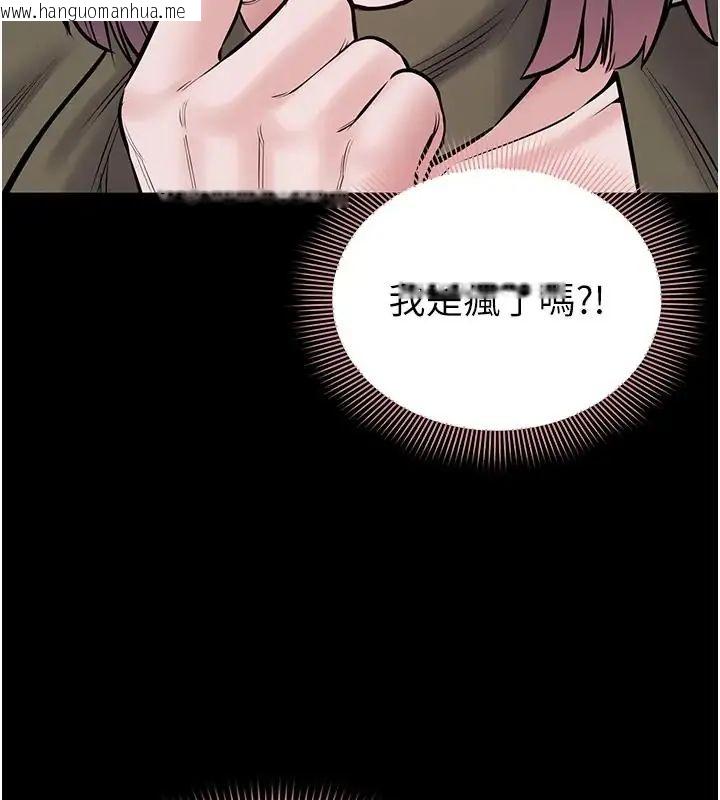 韩国漫画为民服务App韩漫_为民服务App-第22话-妳彻底沦陷了吗?在线免费阅读-韩国漫画-第121张图片