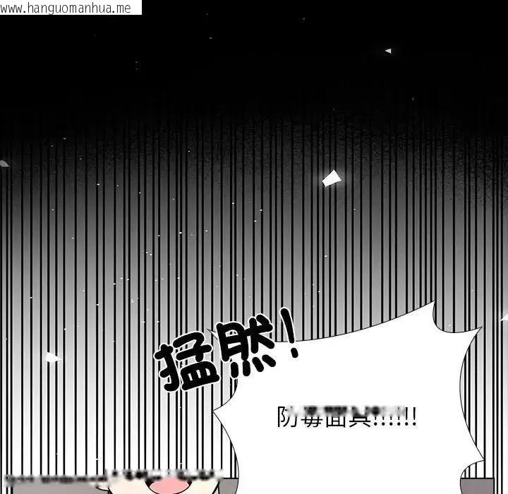 韩国漫画与爸爸的情妇共处一室韩漫_与爸爸的情妇共处一室-第13话在线免费阅读-韩国漫画-第36张图片