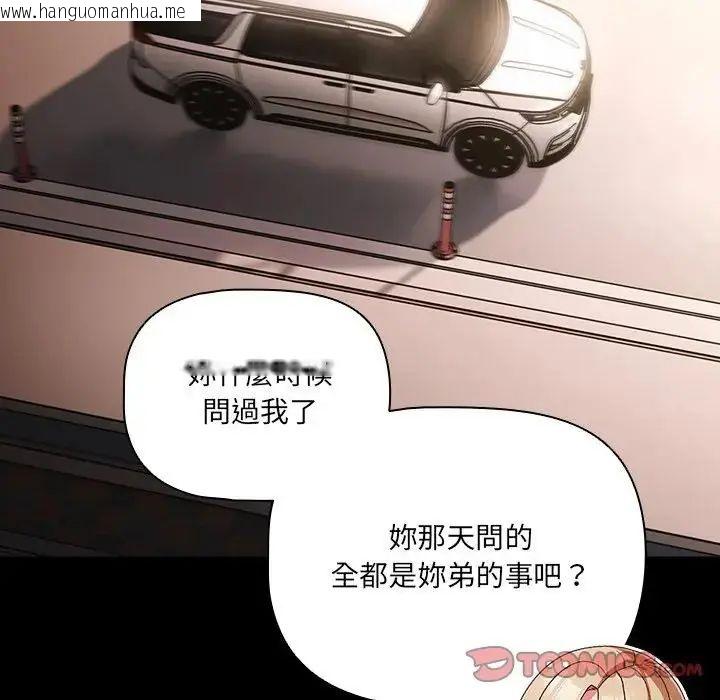 韩国漫画幸福来得太突然/突然成为公寓管理员韩漫_幸福来得太突然/突然成为公寓管理员-第84话在线免费阅读-韩国漫画-第92张图片