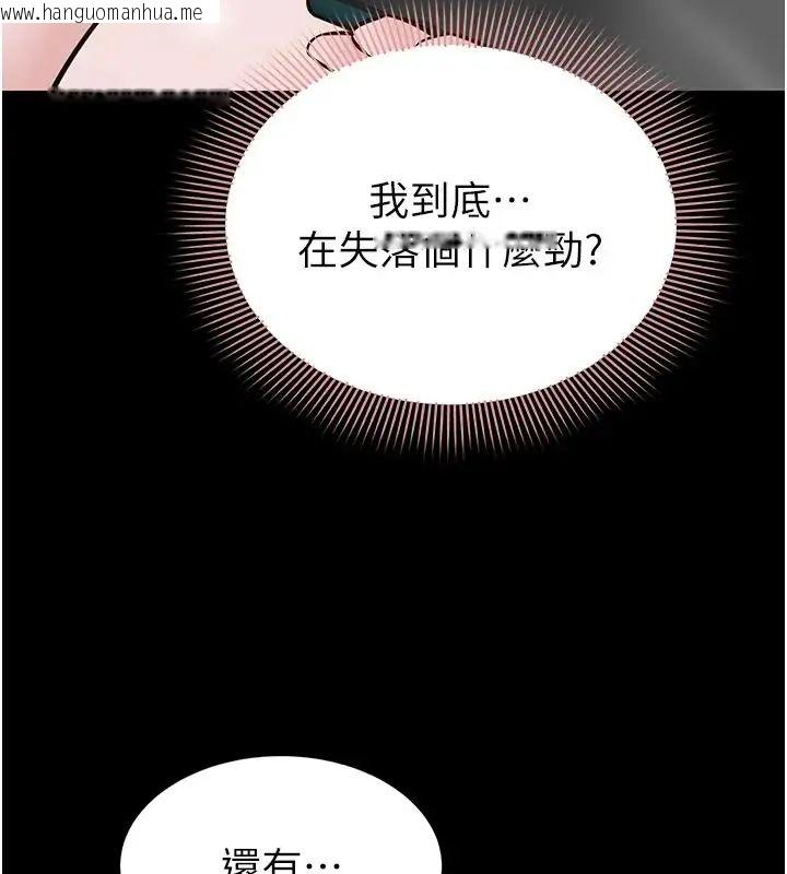 韩国漫画为民服务App韩漫_为民服务App-第22话-妳彻底沦陷了吗?在线免费阅读-韩国漫画-第106张图片