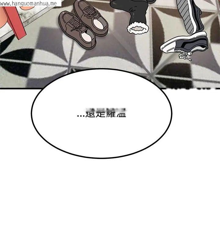 韩国漫画发小碰不得/强制催眠韩漫_发小碰不得/强制催眠-第129话在线免费阅读-韩国漫画-第136张图片