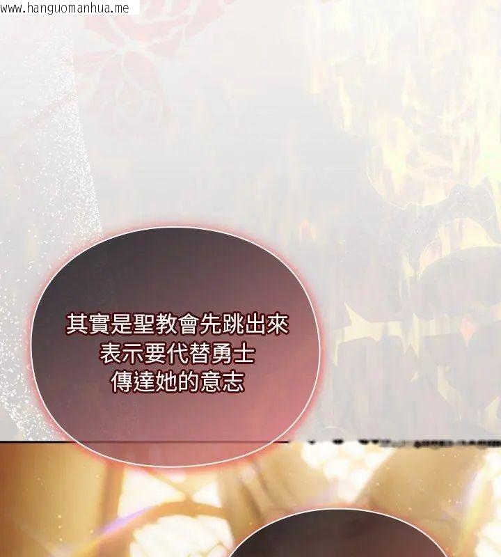 韩国漫画男人稀缺的异世界/当前女友变成异世界独裁者韩漫_男人稀缺的异世界/当前女友变成异世界独裁者-第46话在线免费阅读-韩国漫画-第84张图片