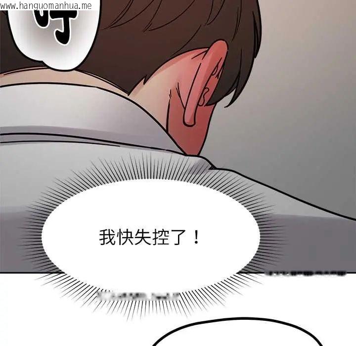 韩国漫画要成为男子汉韩漫_要成为男子汉-第21话在线免费阅读-韩国漫画-第127张图片