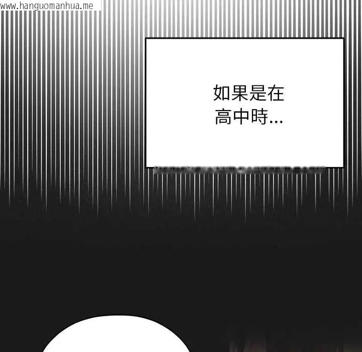 韩国漫画那个小太妹韩漫_那个小太妹-第20话在线免费阅读-韩国漫画-第70张图片