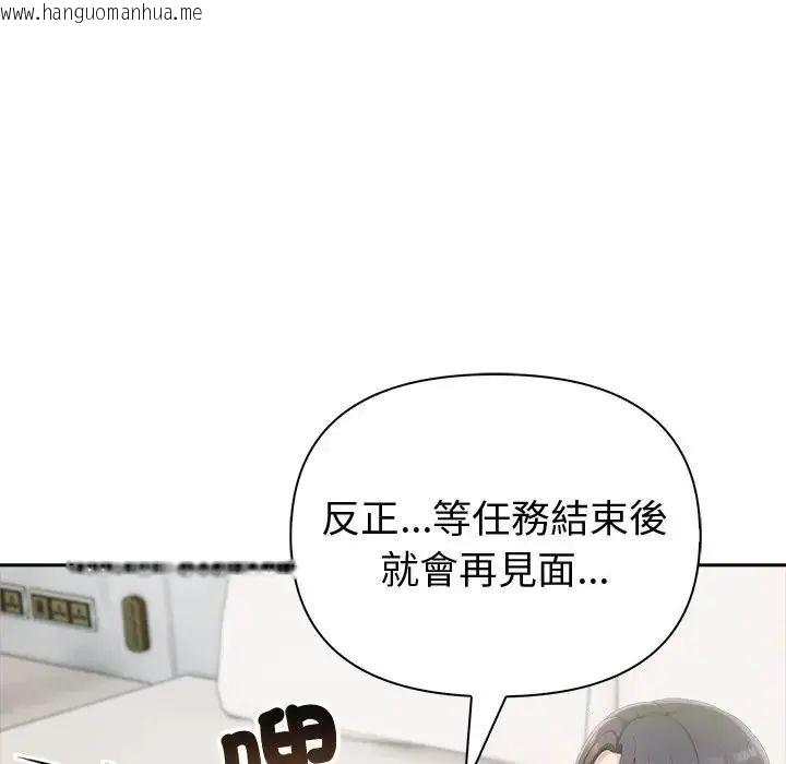 韩国漫画夫妇游戏/夫妇挑战赛韩漫_夫妇游戏/夫妇挑战赛-第88话在线免费阅读-韩国漫画-第37张图片