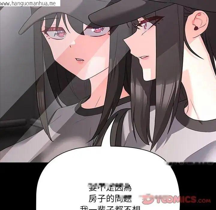 韩国漫画幸福来得太突然/突然成为公寓管理员韩漫_幸福来得太突然/突然成为公寓管理员-第84话在线免费阅读-韩国漫画-第36张图片