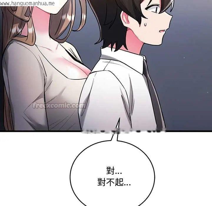 韩国漫画满意度评鉴中韩漫_满意度评鉴中-第9话在线免费阅读-韩国漫画-第150张图片