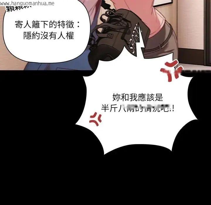 韩国漫画幸福来得太突然/突然成为公寓管理员韩漫_幸福来得太突然/突然成为公寓管理员-第84话在线免费阅读-韩国漫画-第21张图片