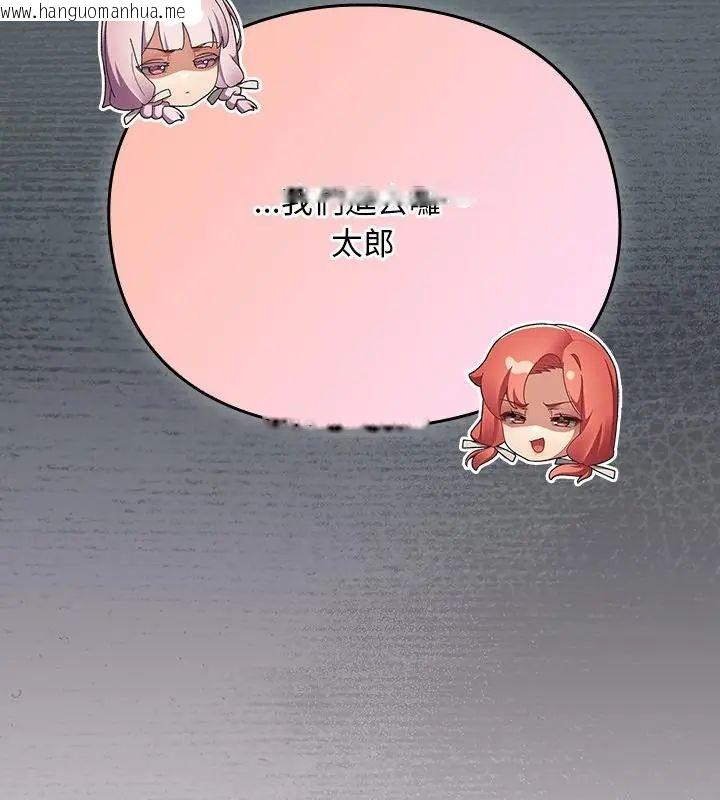 韩国漫画男人稀缺的异世界/当前女友变成异世界独裁者韩漫_男人稀缺的异世界/当前女友变成异世界独裁者-第46话在线免费阅读-韩国漫画-第181张图片