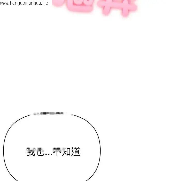 韩国漫画夫妇游戏/夫妇挑战赛韩漫_夫妇游戏/夫妇挑战赛-第88话在线免费阅读-韩国漫画-第35张图片