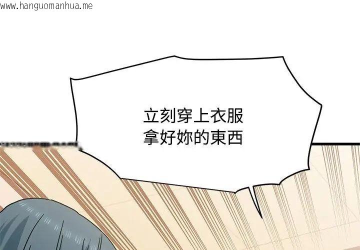 韩国漫画发小碰不得/强制催眠韩漫_发小碰不得/强制催眠-第129话在线免费阅读-韩国漫画-第161张图片