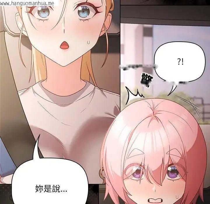 韩国漫画幸福来得太突然/突然成为公寓管理员韩漫_幸福来得太突然/突然成为公寓管理员-第84话在线免费阅读-韩国漫画-第89张图片