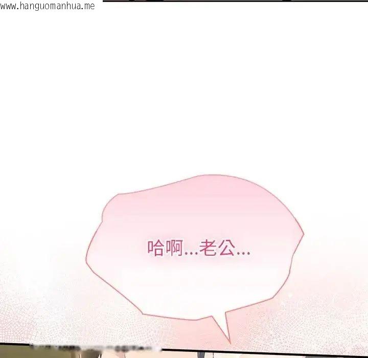 韩国漫画夫妇游戏/夫妇挑战赛韩漫_夫妇游戏/夫妇挑战赛-第88话在线免费阅读-韩国漫画-第13张图片