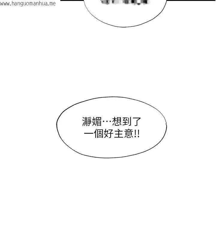 韩国漫画民宿精营中韩漫_民宿精营中-第71话-我才是博齐需要的人在线免费阅读-韩国漫画-第113张图片