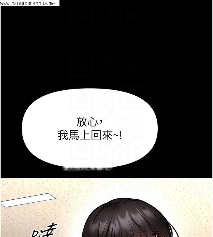韩国漫画馆长是大野狼韩漫_馆长是大野狼-第30话-快点把肉帮掏出来在线免费阅读-韩国漫画-第103张图片