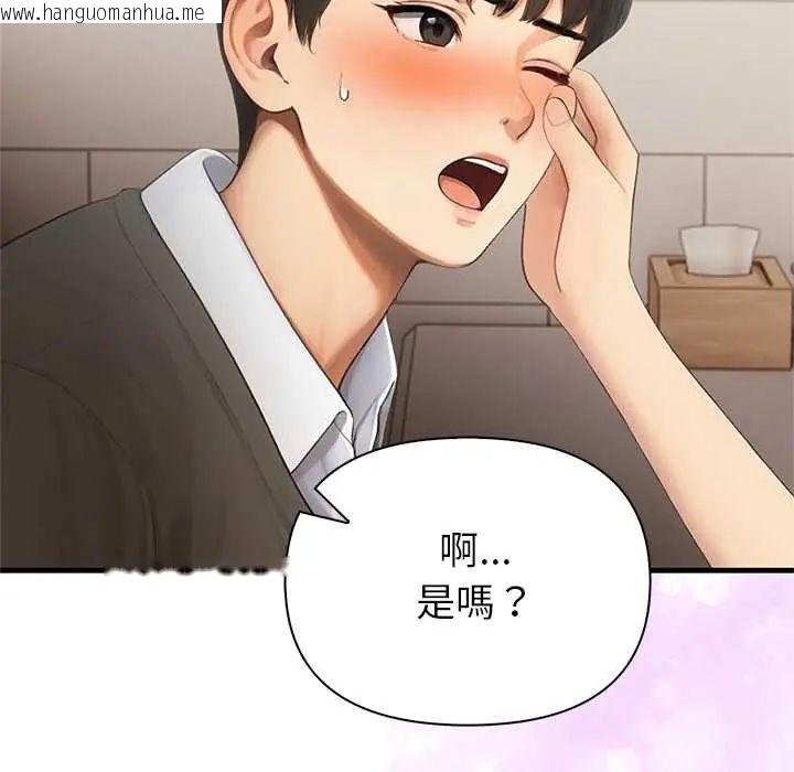 韩国漫画和正妹们的语言交换韩漫_和正妹们的语言交换-第5话在线免费阅读-韩国漫画-第34张图片