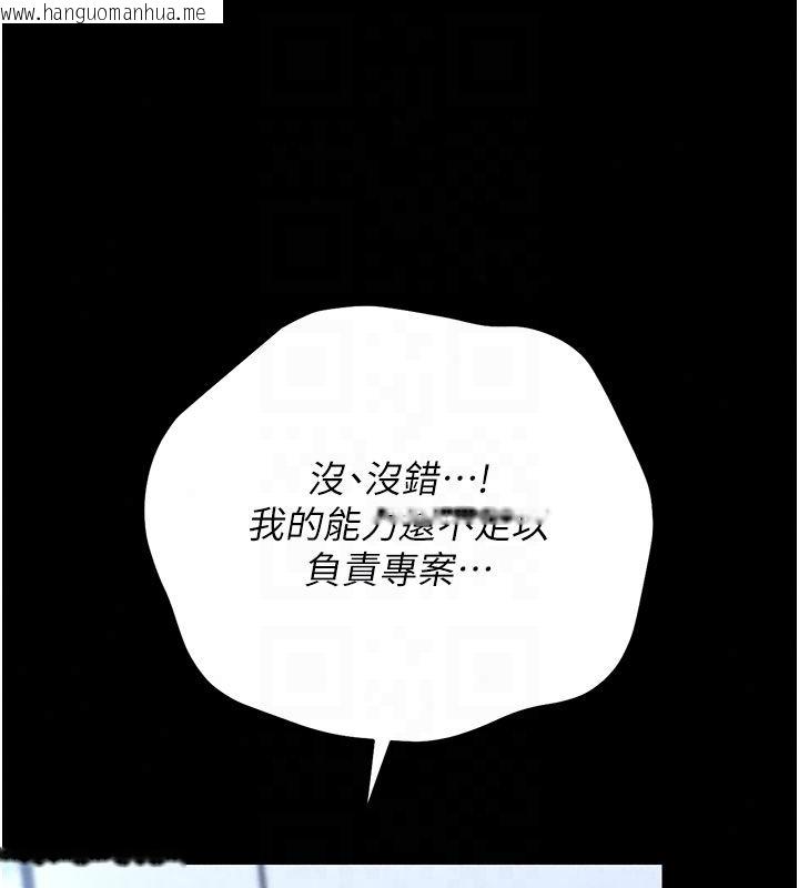 韩国漫画猎艳管理员韩漫_猎艳管理员-第52话-你要帮我「排解压力」?在线免费阅读-韩国漫画-第73张图片