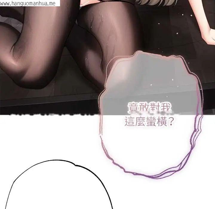 韩国漫画那个小太妹韩漫_那个小太妹-第20话在线免费阅读-韩国漫画-第122张图片