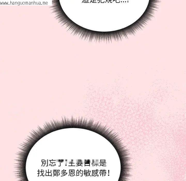 韩国漫画神秘的桌游韩漫_神秘的桌游-第13话在线免费阅读-韩国漫画-第43张图片