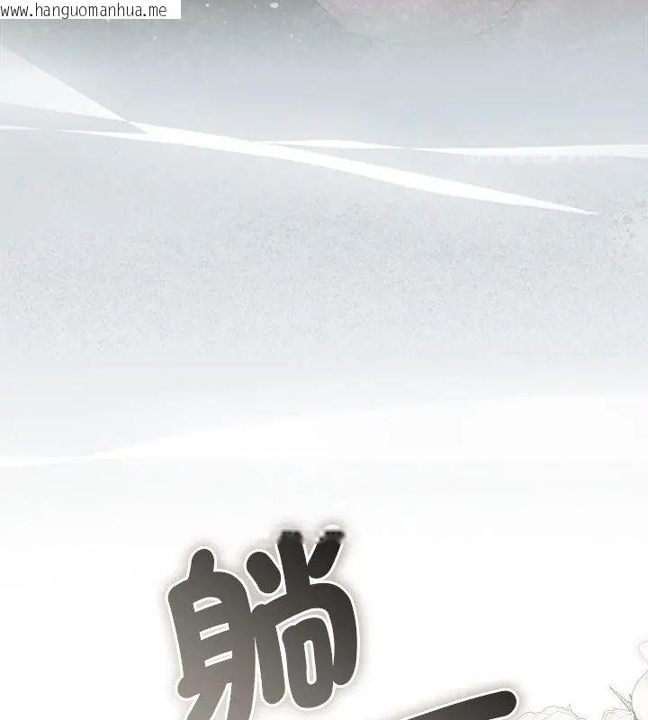 韩国漫画契约的代价/要命的契约韩漫_契约的代价/要命的契约-第35话在线免费阅读-韩国漫画-第106张图片