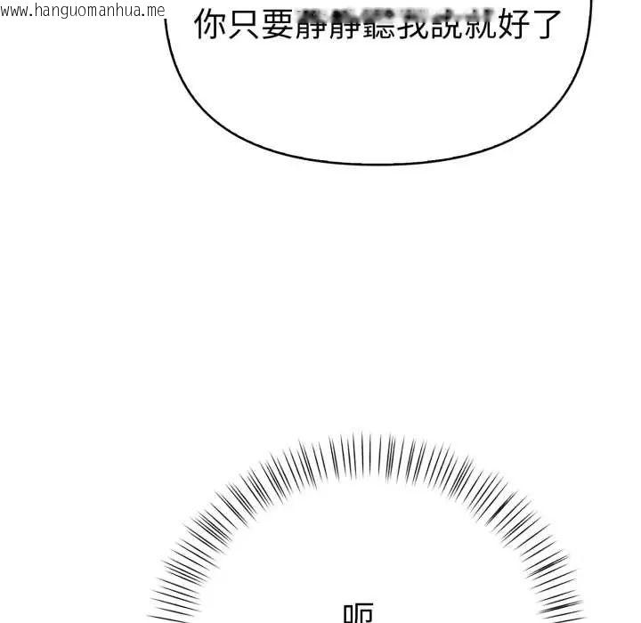 韩国漫画魔法刺青店韩漫_魔法刺青店-第12话在线免费阅读-韩国漫画-第81张图片