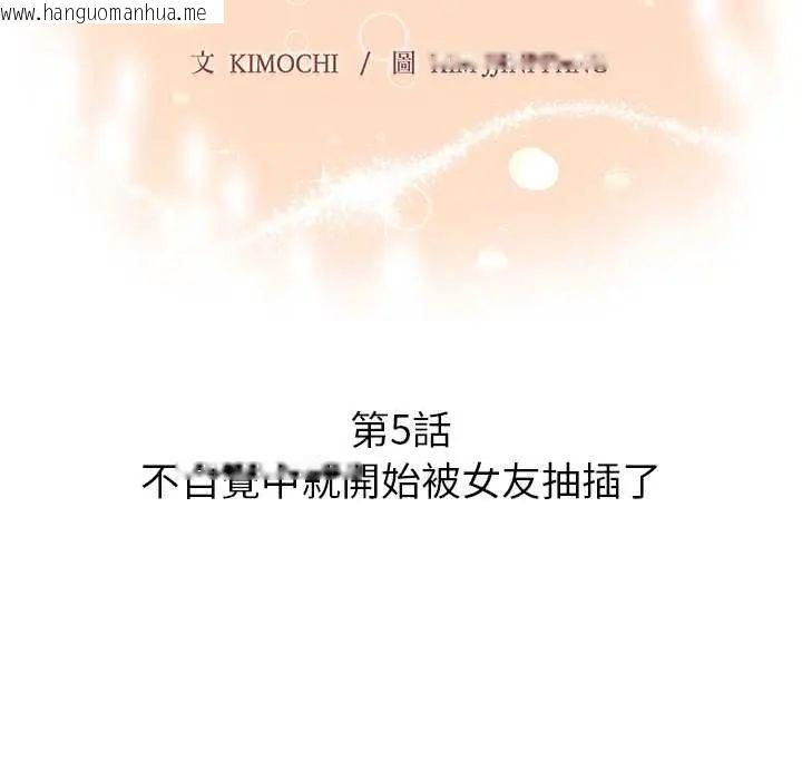 韩国漫画和正妹们的语言交换韩漫_和正妹们的语言交换-第5话在线免费阅读-韩国漫画-第17张图片