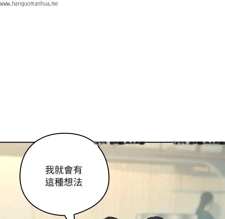 韩国漫画下班后的例行恋爱/下班后的秘密关系韩漫_下班后的例行恋爱/下班后的秘密关系-第117话在线免费阅读-韩国漫画-第83张图片