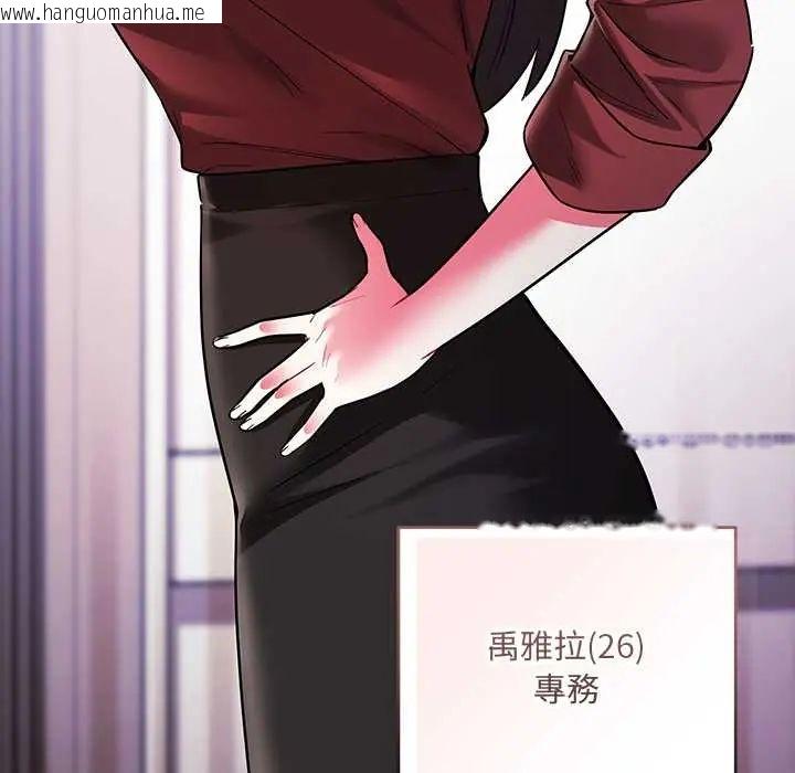 韩国漫画满意度评鉴中韩漫_满意度评鉴中-第9话在线免费阅读-韩国漫画-第8张图片