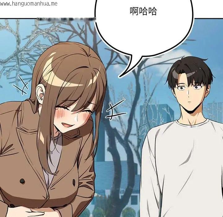韩国漫画下班后的例行恋爱/下班后的秘密关系韩漫_下班后的例行恋爱/下班后的秘密关系-第117话在线免费阅读-韩国漫画-第22张图片