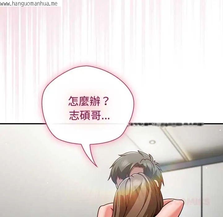 韩国漫画摸鱼生存指南/上班不要太认真韩漫_摸鱼生存指南/上班不要太认真-第60话在线免费阅读-韩国漫画-第129张图片