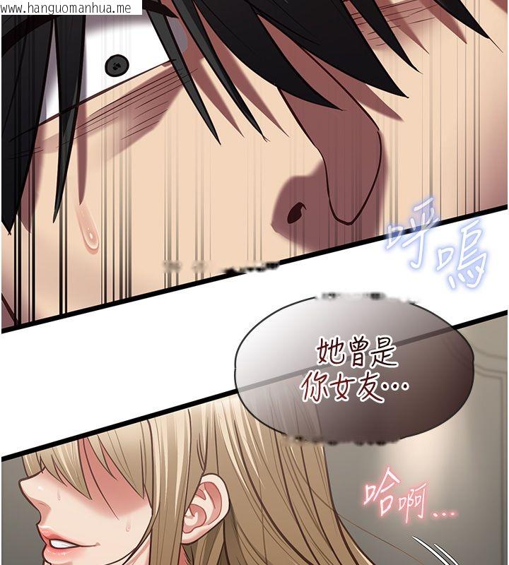 韩国漫画女友不能说的事韩漫_女友不能说的事-第24话-变成母猪的女友在线免费阅读-韩国漫画-第157张图片