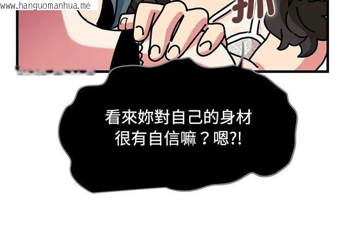 韩国漫画发小碰不得/强制催眠韩漫_发小碰不得/强制催眠-第129话在线免费阅读-韩国漫画-第104张图片