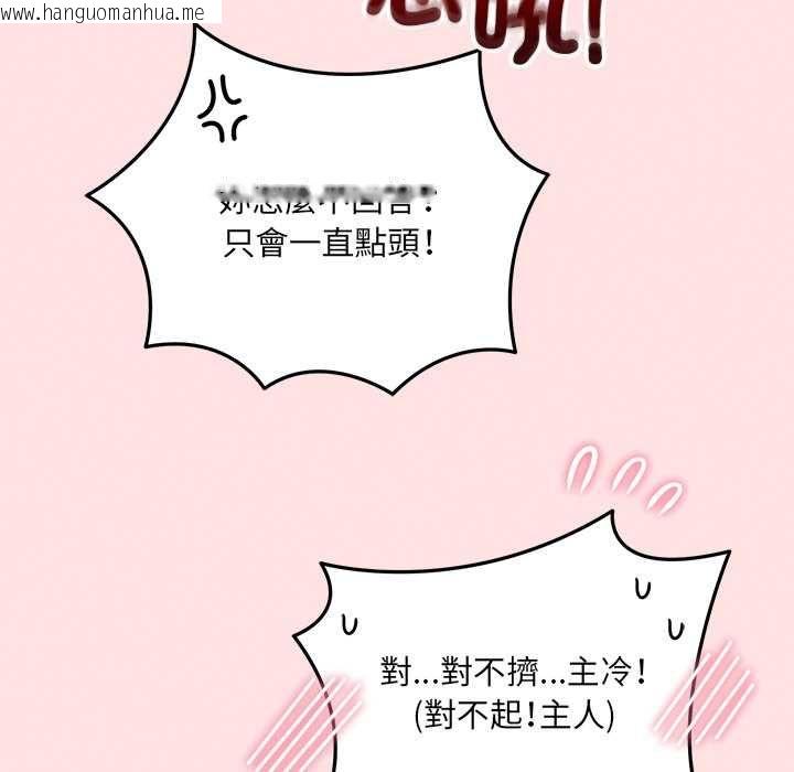 韩国漫画神秘的桌游韩漫_神秘的桌游-第13话在线免费阅读-韩国漫画-第157张图片