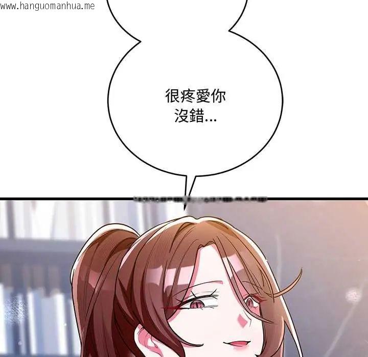 韩国漫画满意度评鉴中韩漫_满意度评鉴中-第9话在线免费阅读-韩国漫画-第146张图片