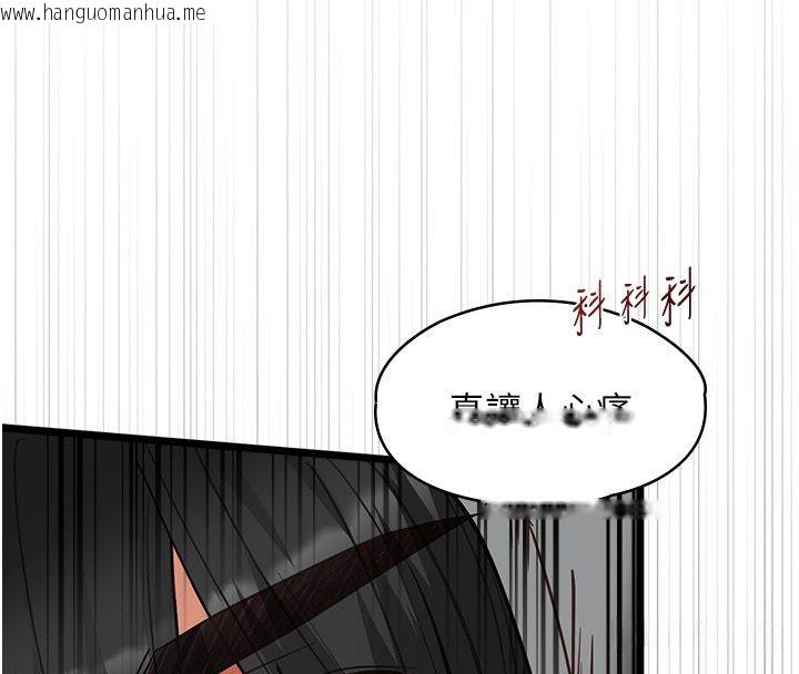 韩国漫画女友不能说的事韩漫_女友不能说的事-第24话-变成母猪的女友在线免费阅读-韩国漫画-第134张图片
