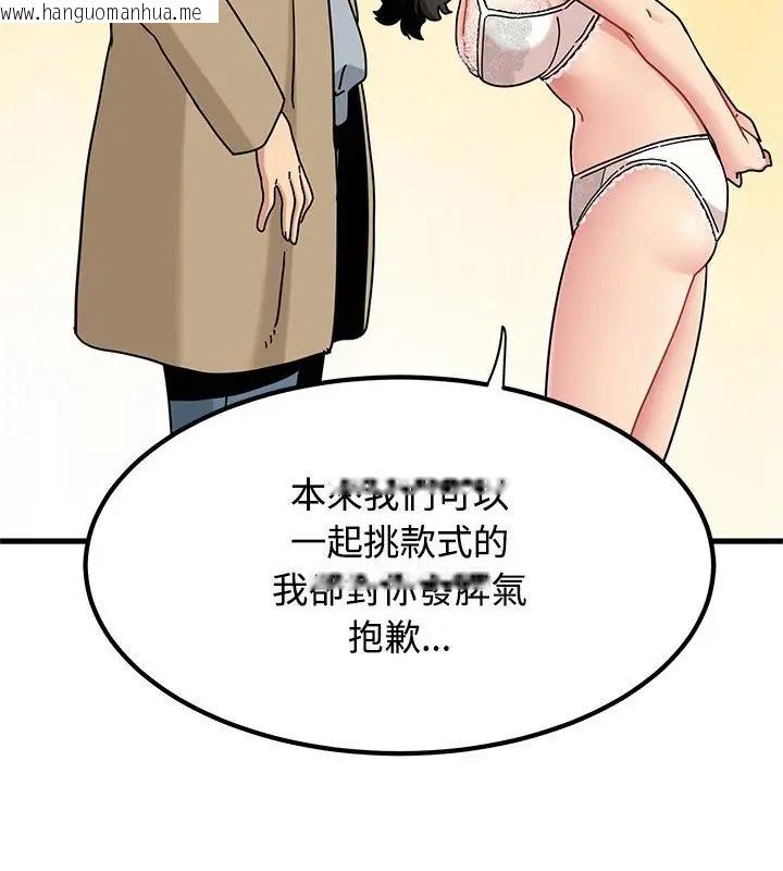 韩国漫画发小碰不得/强制催眠韩漫_发小碰不得/强制催眠-第129话在线免费阅读-韩国漫画-第82张图片