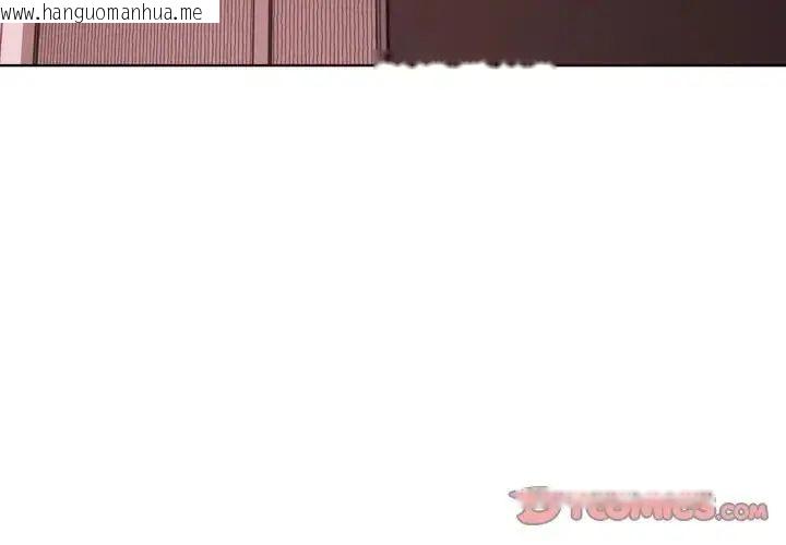 韩国漫画疯狂真爱韩漫_疯狂真爱-第10话在线免费阅读-韩国漫画-第3张图片