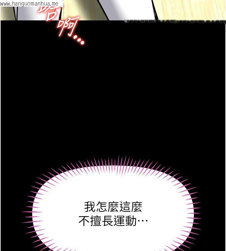 韩国漫画馆长是大野狼韩漫_馆长是大野狼-第30话-快点把肉帮掏出来在线免费阅读-韩国漫画-第98张图片
