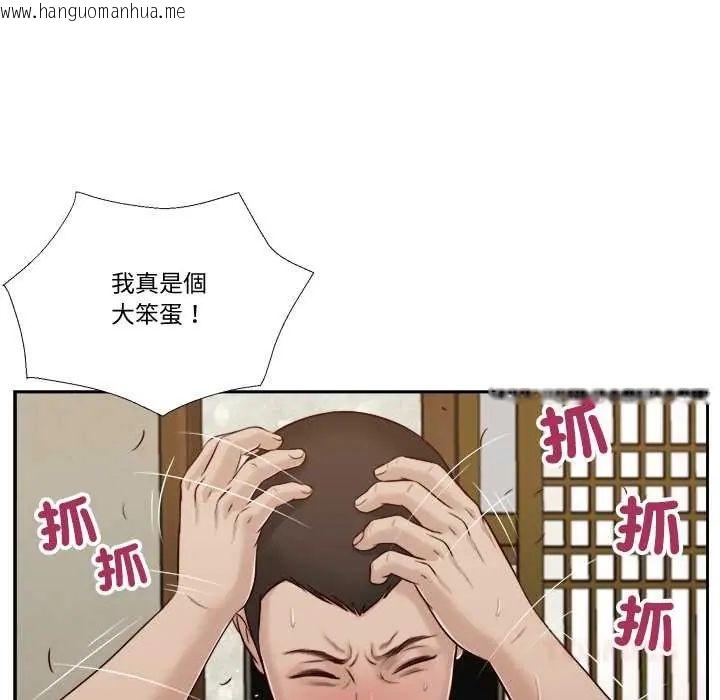 韩国漫画我的初体验韩漫_我的初体验-第22话在线免费阅读-韩国漫画-第38张图片