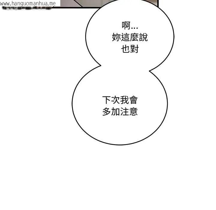 韩国漫画满意度评鉴中韩漫_满意度评鉴中-第9话在线免费阅读-韩国漫画-第85张图片