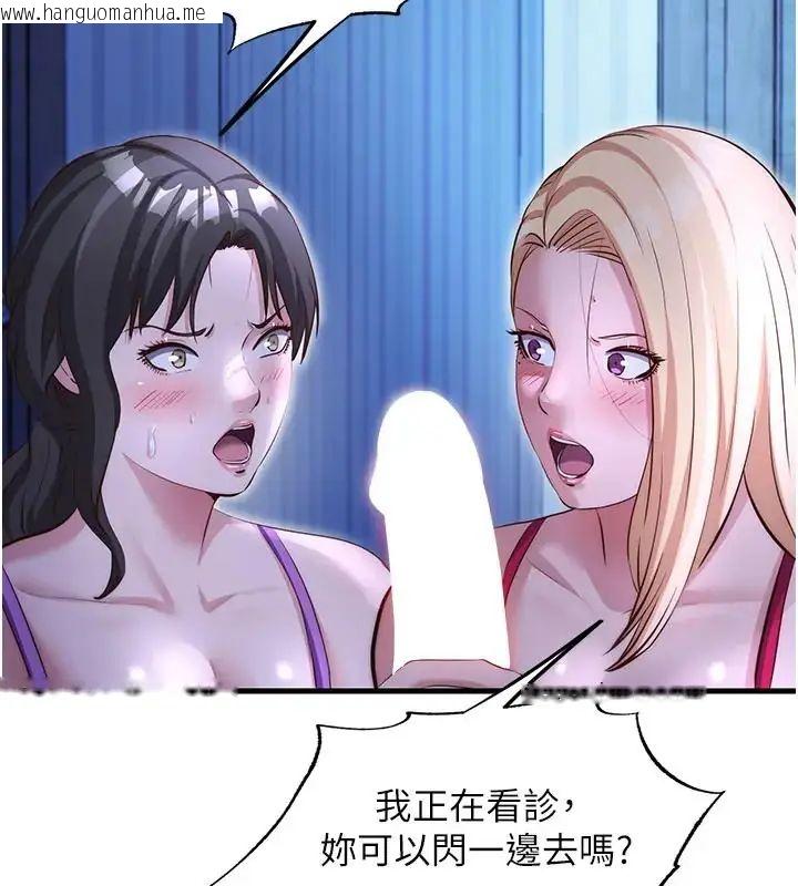 韩国漫画民宿精营中韩漫_民宿精营中-第71话-我才是博齐需要的人在线免费阅读-韩国漫画-第58张图片