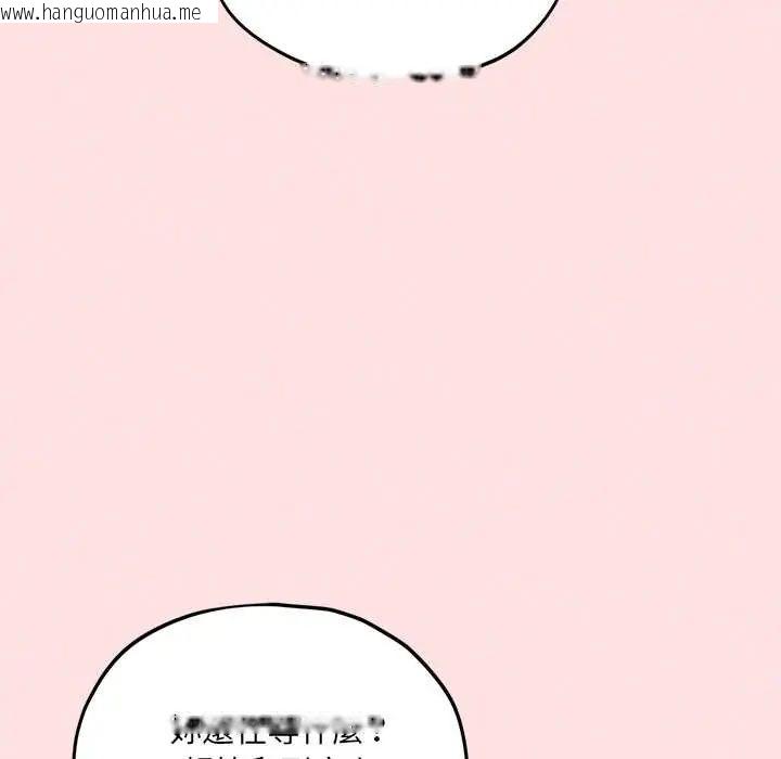 韩国漫画神秘的桌游韩漫_神秘的桌游-第13话在线免费阅读-韩国漫画-第168张图片