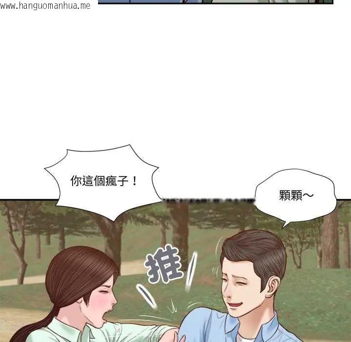 韩国漫画我的初体验韩漫_我的初体验-第22话在线免费阅读-韩国漫画-第13张图片